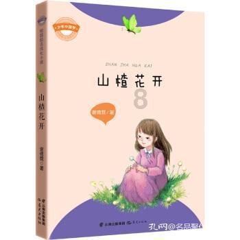 蘑菇女孩救援
